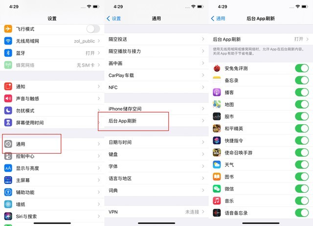 民丰苹果手机维修分享苹果 iPhone 12 的省电小技巧 