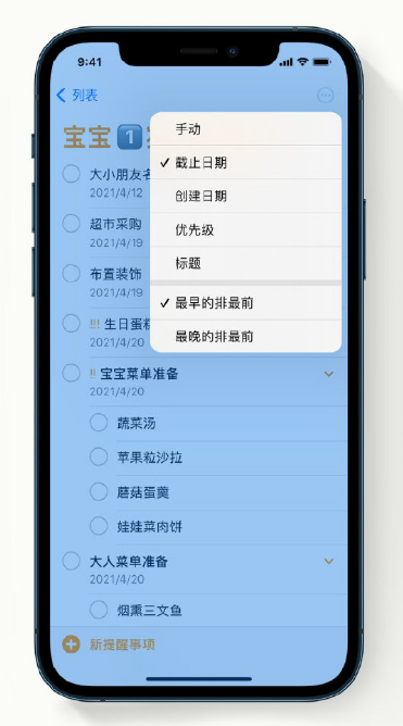 民丰苹果手机维修分享iPhone 12 小技巧 