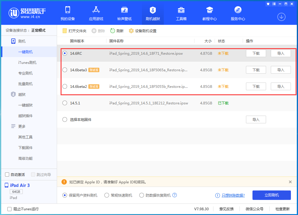 民丰苹果手机维修分享升级iOS14.5.1后相机卡死怎么办 