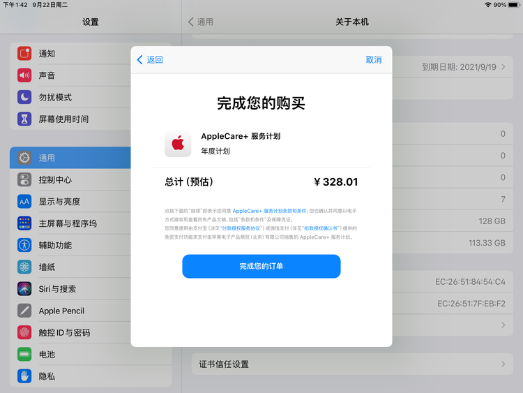 民丰苹果手机维修分享AppleCare+ 有哪些升级服务内容 