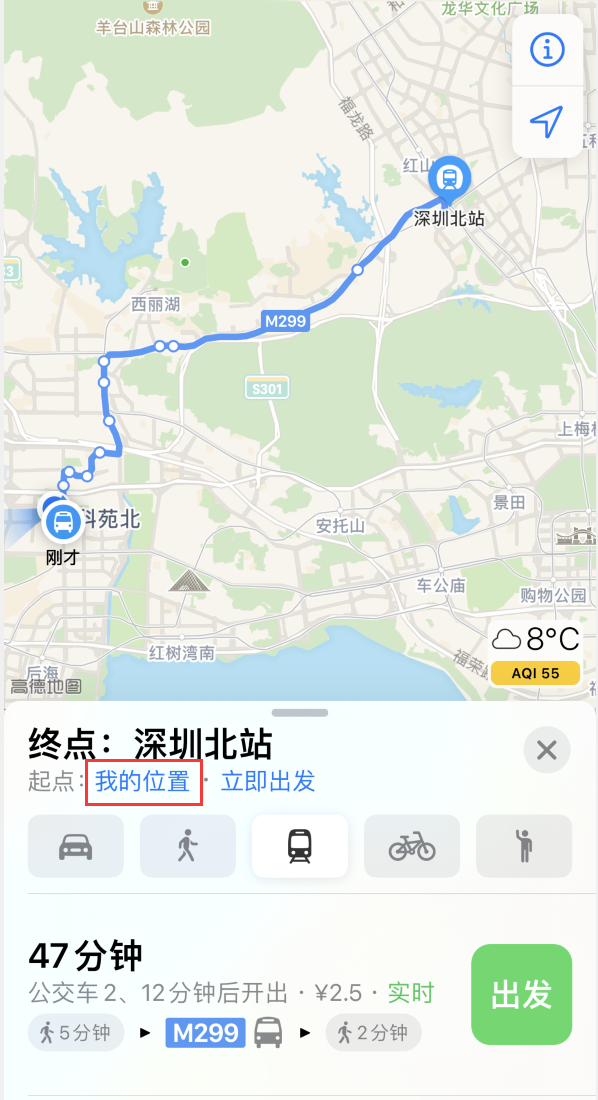 民丰苹果手机维修分享如何在 iPhone “地图”应用中获取任意地点之间的路线 