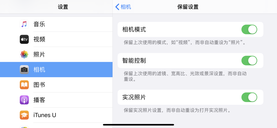 民丰苹果手机维修分享如何巧妙利用 iPhone 原生相机里的设置拍摄好看的照片 