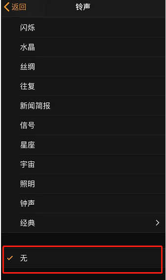 民丰苹果手机维修分享iPhone 12闹钟如何设置为只震动 