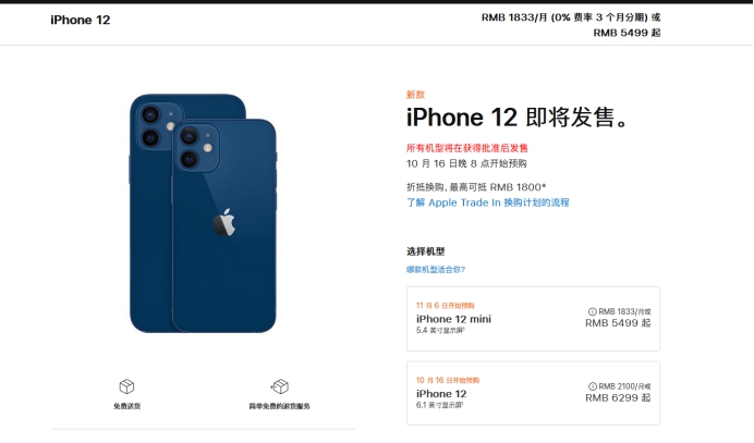 民丰苹果手机维修分享今年的iPhone12便宜吗 