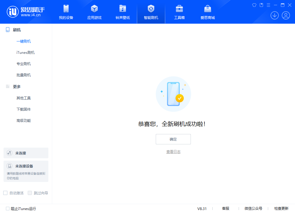 民丰苹果手机维修分享iOS 18.2正式版升级_iOS 18.2正式版一键刷机教程 