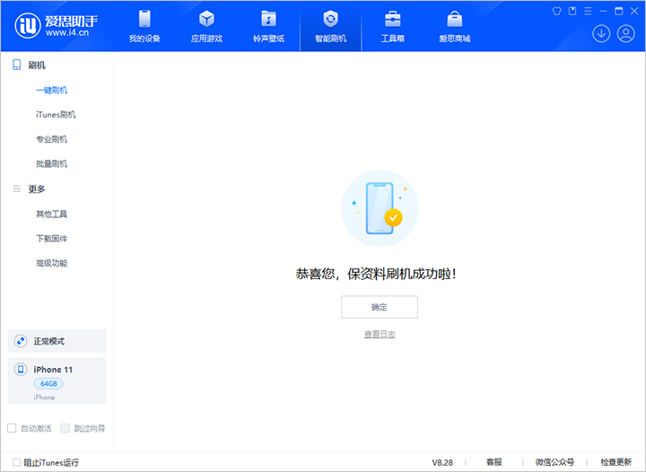 民丰苹果手机维修分享iOS 17.7 RC版升级_iOS 17.7 RC版一键刷机教程 
