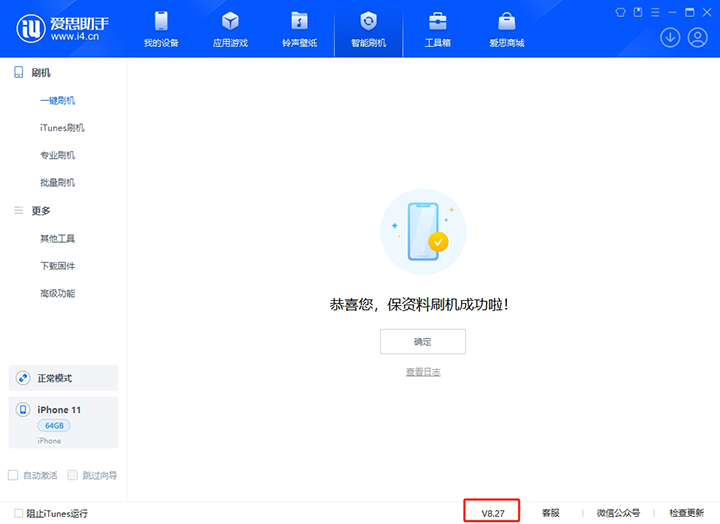 民丰苹果手机维修分享iOS 17.6正式版评测_iOS 17.6正式版一键刷机教程 