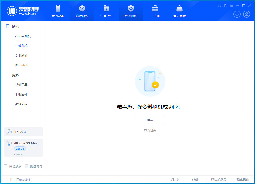 民丰苹果手机维修分享iOS 17.5测试版升级_iOS 17.5测试版一键刷机教程 