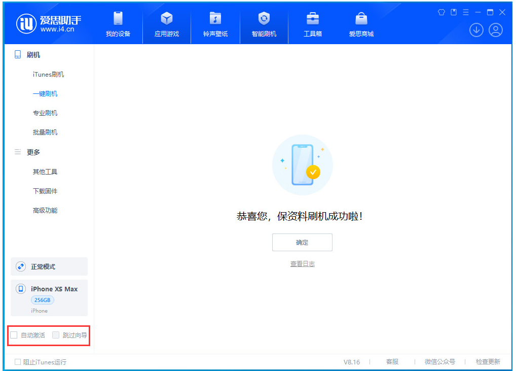 民丰苹果手机维修分享iOS 17.4 RC版升级_iOS 17.4 RC版一键刷机教程 