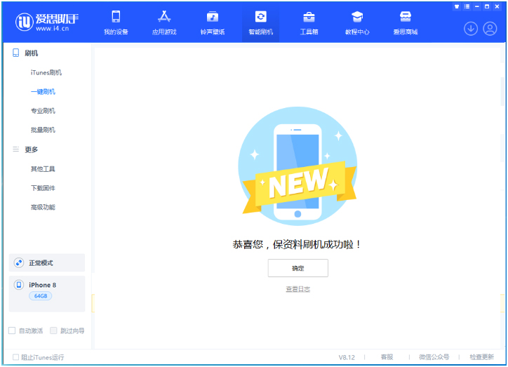 民丰苹果手机维修分享iOS 16.7.3RC版升级_iOS 16.7.3 RC版一键刷机教程 