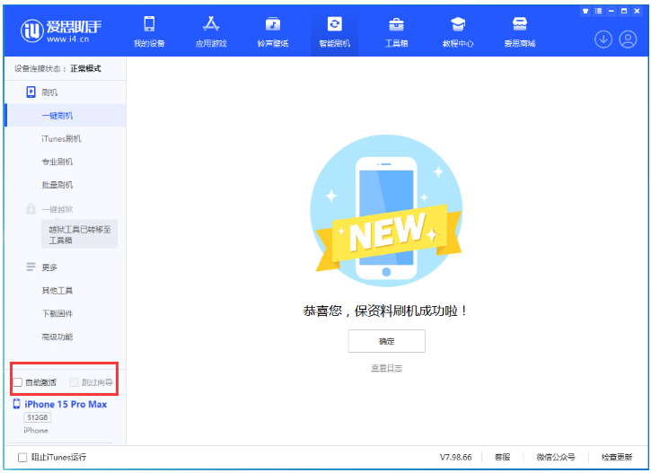 民丰苹果手机维修分享iOS 17.1.2 正式版升级_iOS 17.1.2 正式版一键刷机教程 