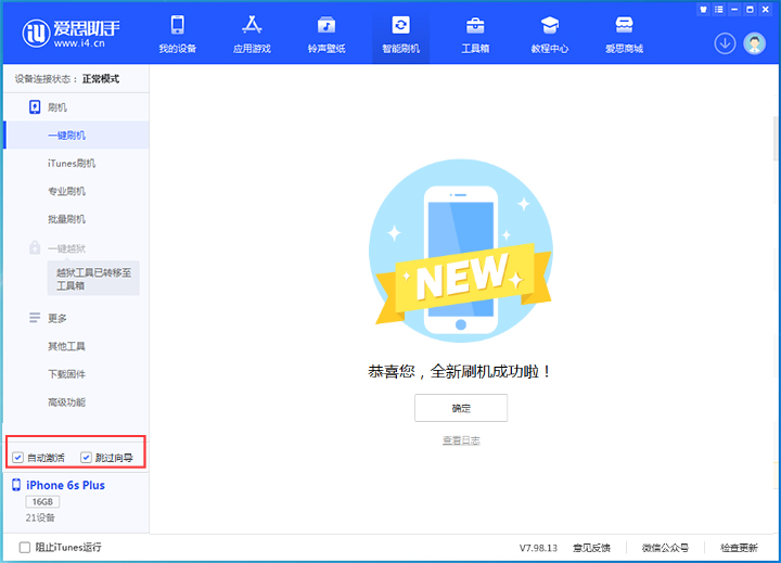 民丰苹果手机维修分享iOS 15.7.8 正式版升级_iOS 15.7.8 正式版一键刷机教程 