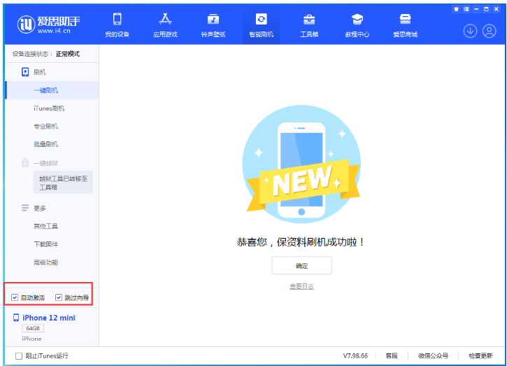 民丰苹果手机维修分享iOS 16.6 RC版升级_iOS 16.6 RC版一键刷机教程 
