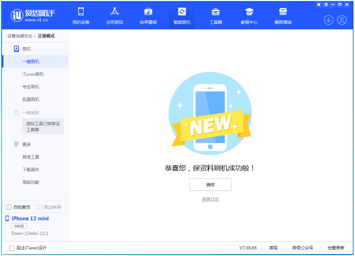民丰苹果手机维修分享iOS 17测试版升级_iOS 17测试版一键刷机教程 