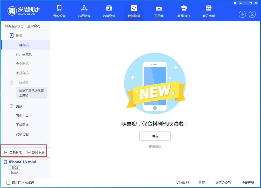 民丰苹果手机维修分享iOS 16.0.2 正式版升级_iOS 16.0.2 正式版一键刷机教程 