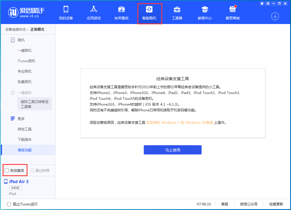 民丰苹果手机维修分享iOS 15.2 测试版升级_iOS 15.2 测试版一键刷机教程 