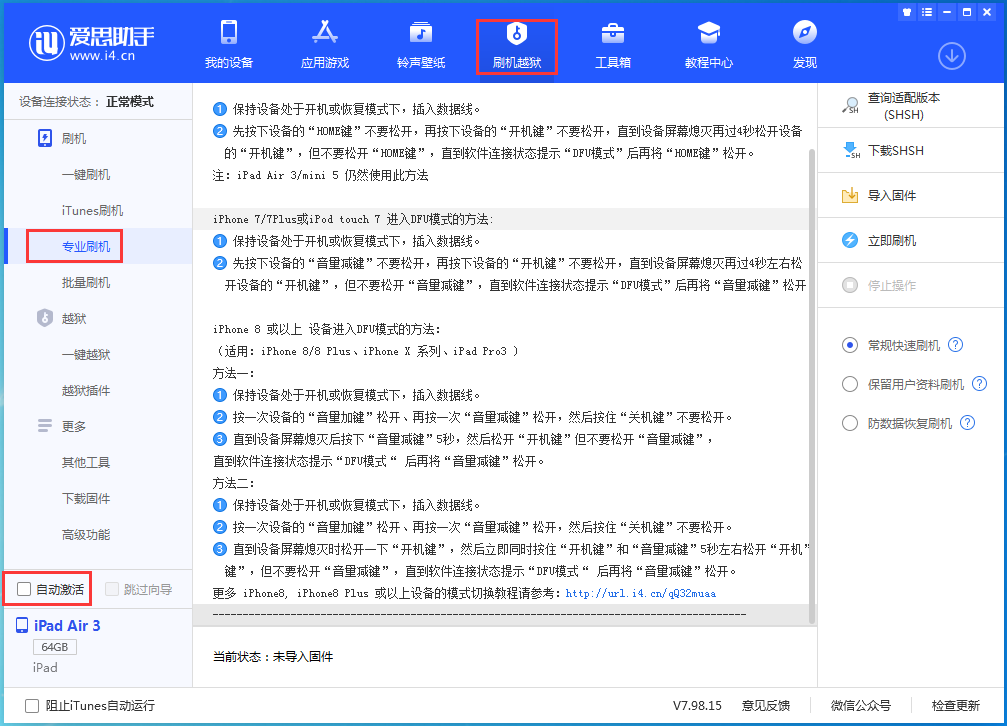 民丰苹果手机维修分享iOS 14.5 测试版_iOS 14.5 测试版一键刷机教程 