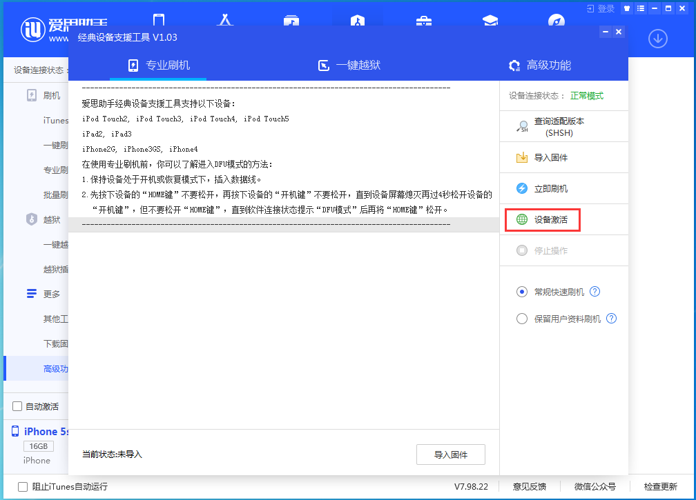 民丰苹果手机维修分享iOS 12.4.9正式版_iOS 12.4.9 正式版一键刷机教程 