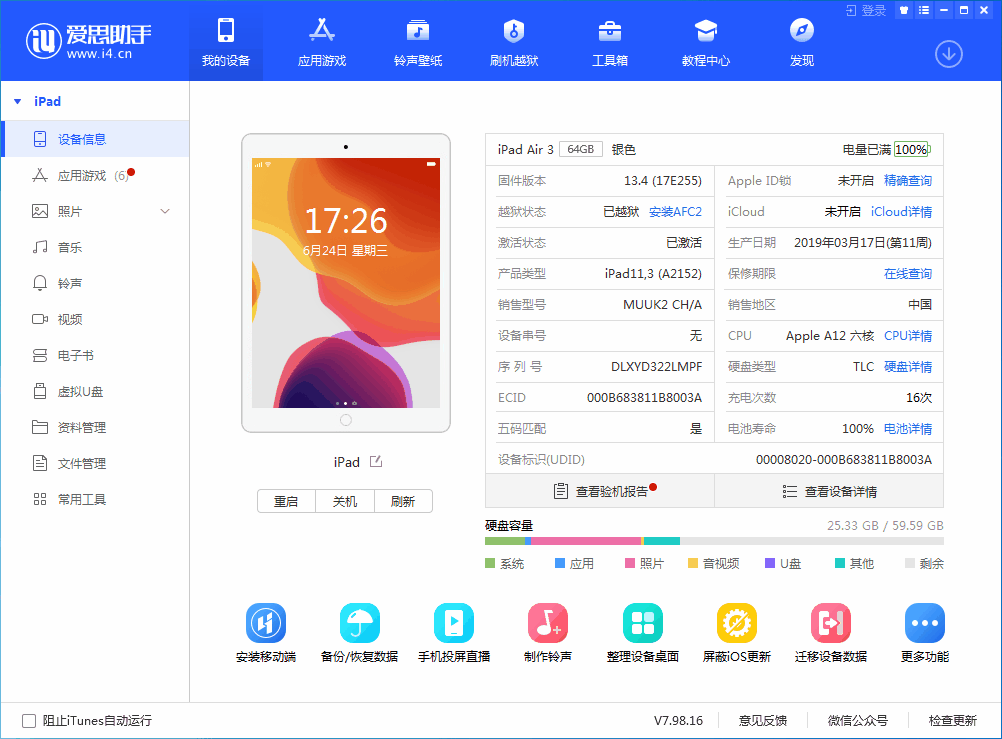 民丰苹果手机维修分享iOS 14 测试版_iOS 14 测试版一键刷机教程 