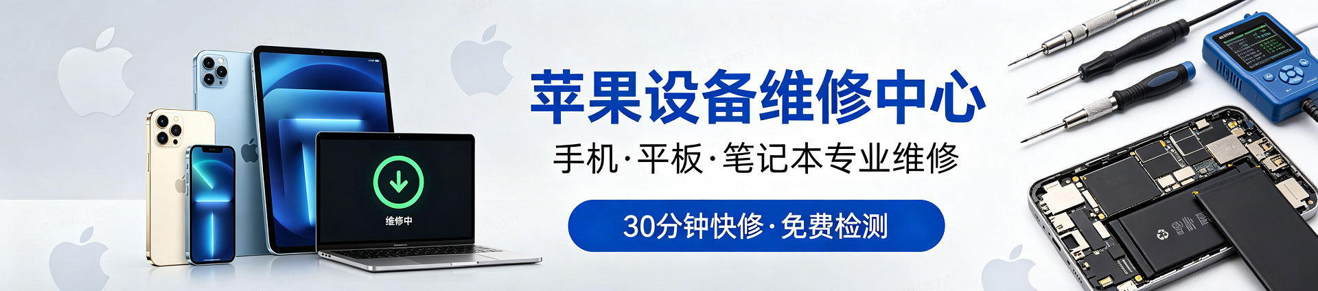 民丰苹果手机维修服务地址查询